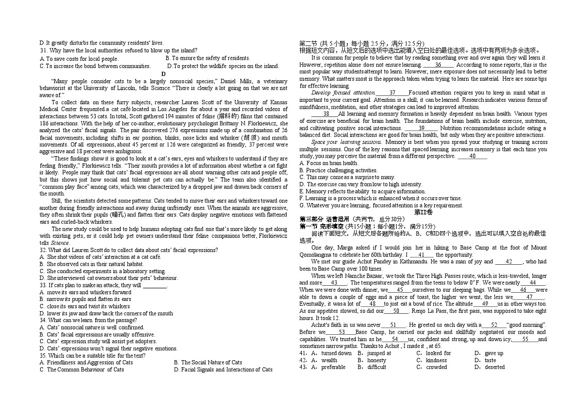 湖南省常德市第一中学2023-2024学年高三上学期第六次月考 英语试卷（含答案）第3页