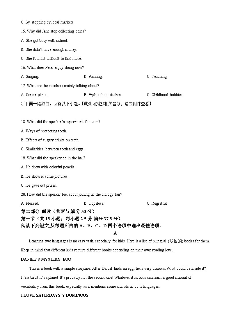 山东省师范大学附属中学2024-2025学年高一下学期3月月考英语试题（原卷版）第3页