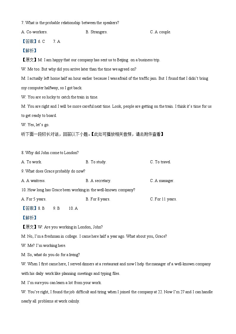 山东省师范大学附属中学2024-2025学年高一下学期3月月考英语试题（解析版）第3页