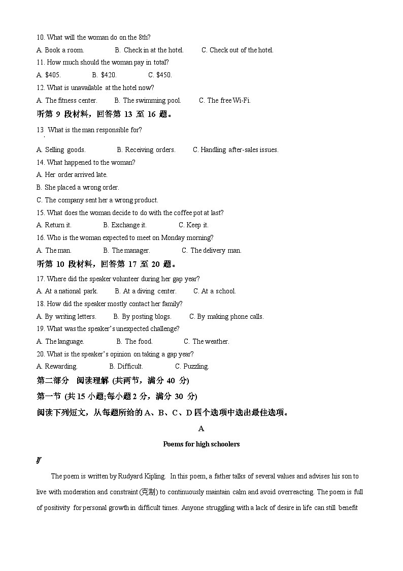 福建省漳州第一中学2024-2025学年高一下学期4月月考英语试卷（Word版附答案）第2页