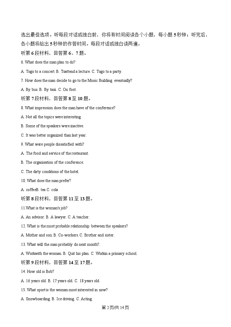 湖北省楚天协作体2024-2025学年高二下学期4月期中英语试题（原卷版）第2页