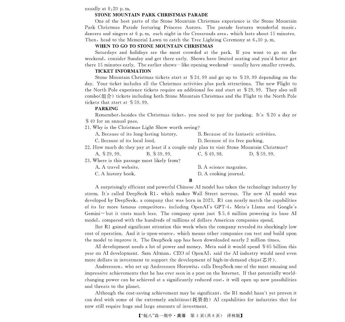 “皖南八校”2024-2025学年高一第二学期期中考试-英语（译林版）第3页