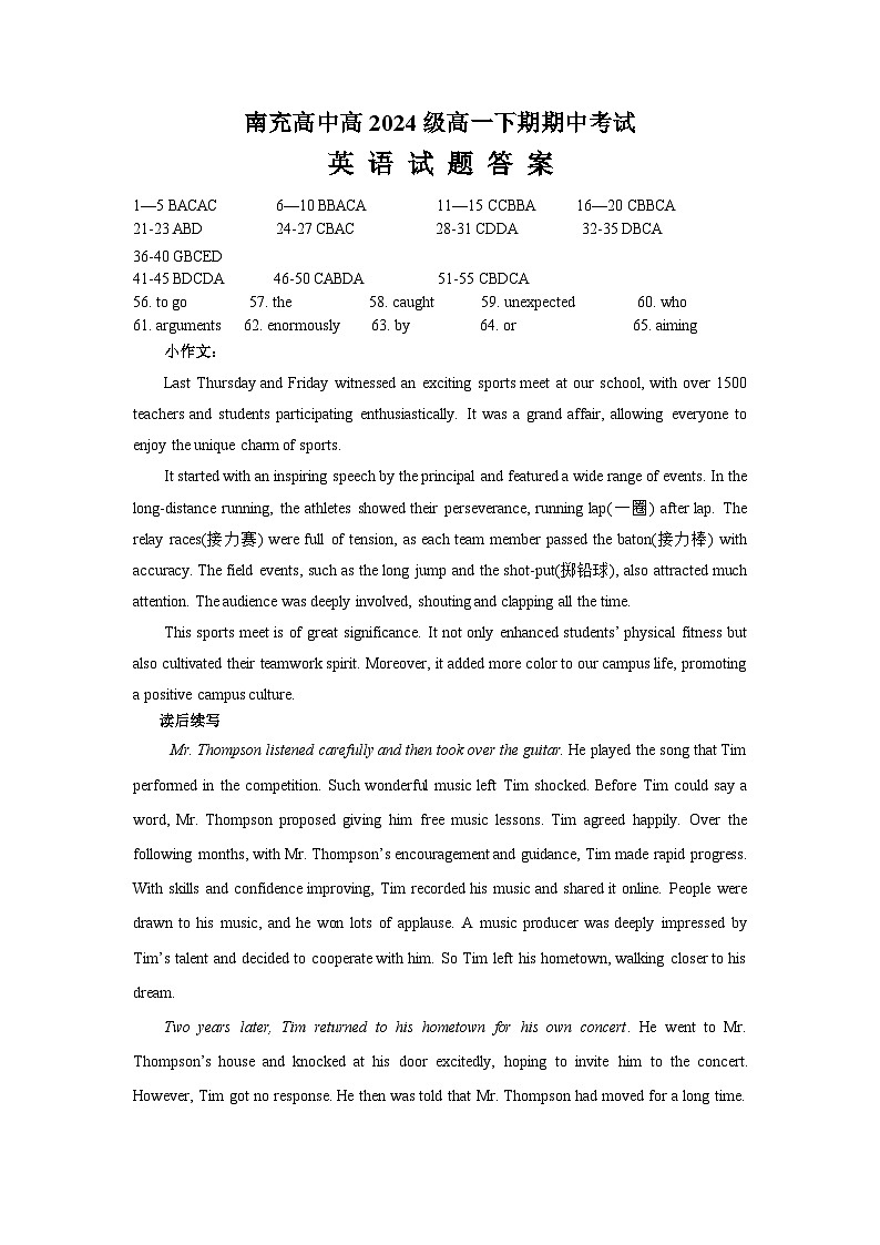 2024级高一期中英语答案第1页