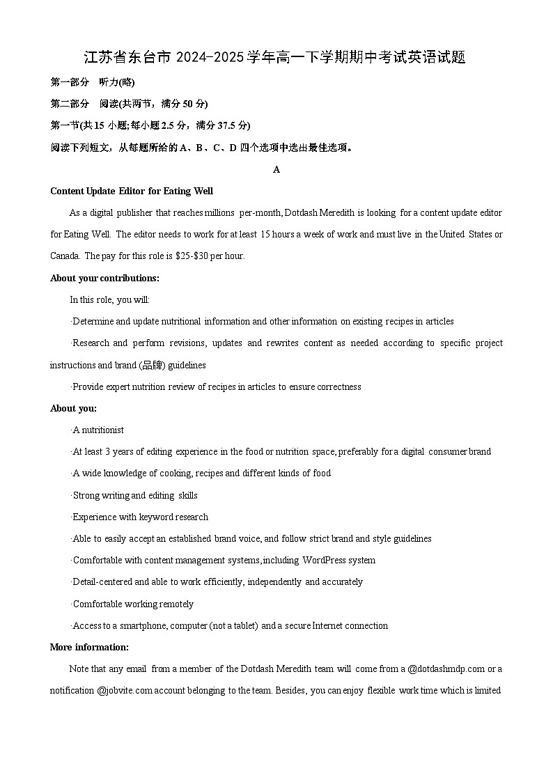 江苏省东台市2024-2025学年高一下学期期中考试英语试题（解析版）第1页