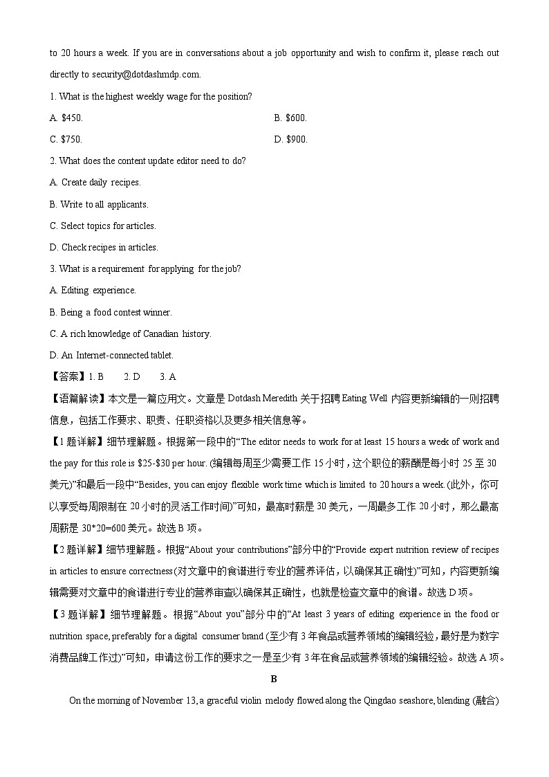 江苏省东台市2024-2025学年高一下学期期中考试英语试题（解析版）第2页