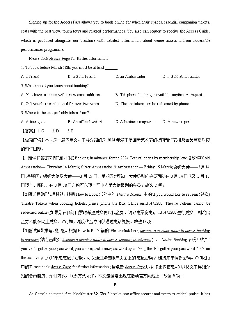 江西省景德镇市2024-2025学年高一下学期4月期中英语试题（解析版）第2页