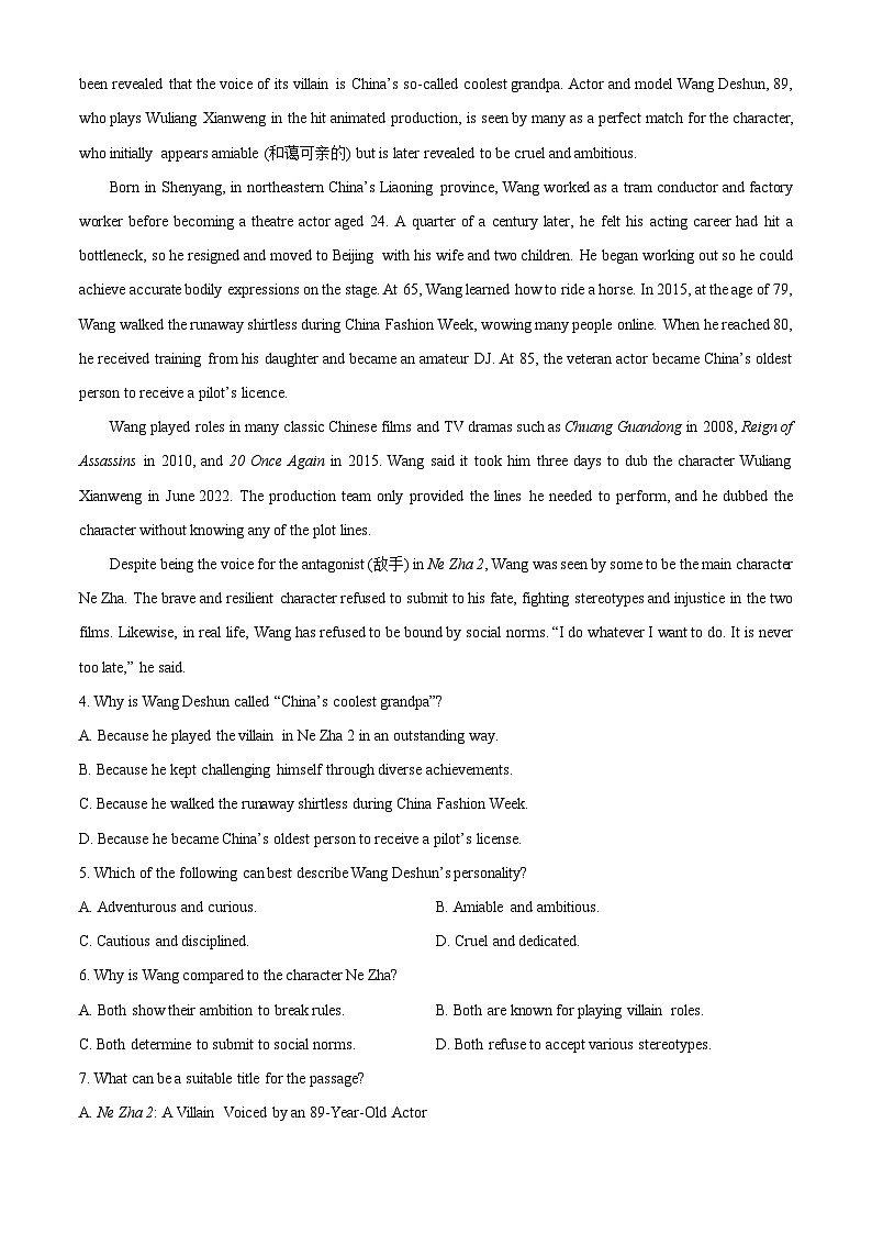 江西省景德镇市2024-2025学年高一下学期4月期中英语试题（解析版）第3页