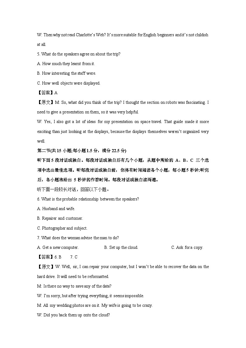 江苏扬州市邗江区2024-2025学年高一下学期期中考试英语试题（解析版）第2页