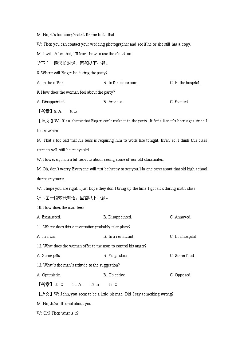 江苏扬州市邗江区2024-2025学年高一下学期期中考试英语试题（解析版）第3页