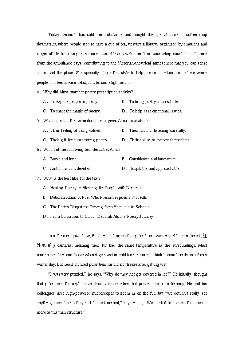 2025届河北省邯郸市高三下学期第四次调研监测英语试卷（附答案解析）第3页