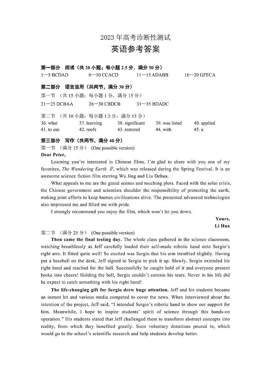 英语参考答案第1页