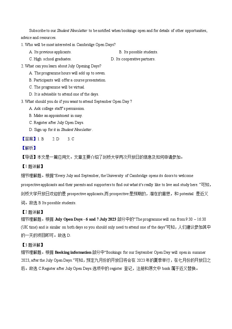 精品解析：2023年山东省聊城市高考一模英语试题（解析版）第2页