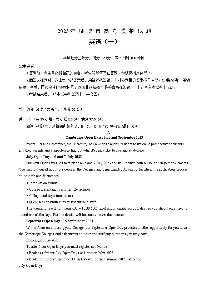 精品解析：2023年山东省聊城市高考一模英语试题（原卷版）第1页