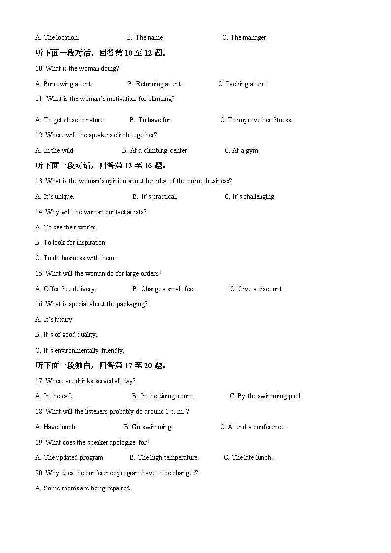 2024届四川省成都市成华区某校高三上学期一模英语试题  Word版无答案 第2页