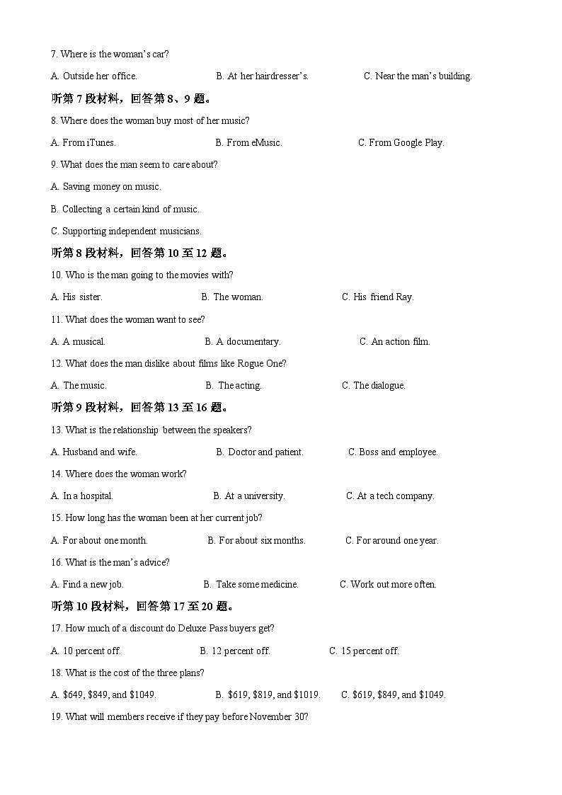 2024届四川省成都市石室中学高三上学期一诊模拟考试英语试卷  Word版含解析  第2页