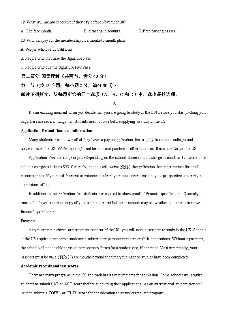 2024届四川省成都市石室中学高三上学期一诊模拟考试英语试卷  Word版无答案 第3页