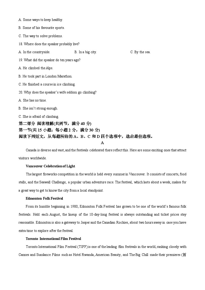 四川省合江县马街中学2023-2024学年高三上学期一模英语试题（原卷版）第3页