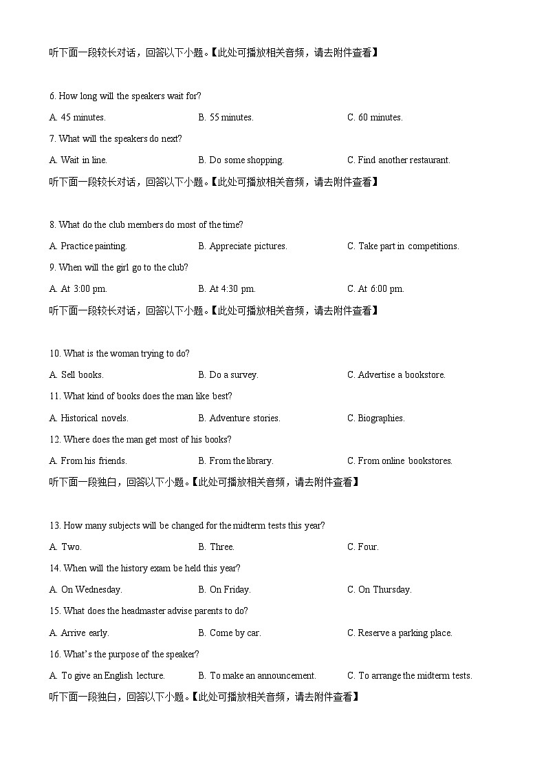 四川省泸县第一中学2023-2024学年高三上学期一模英语试题（原卷版）第2页