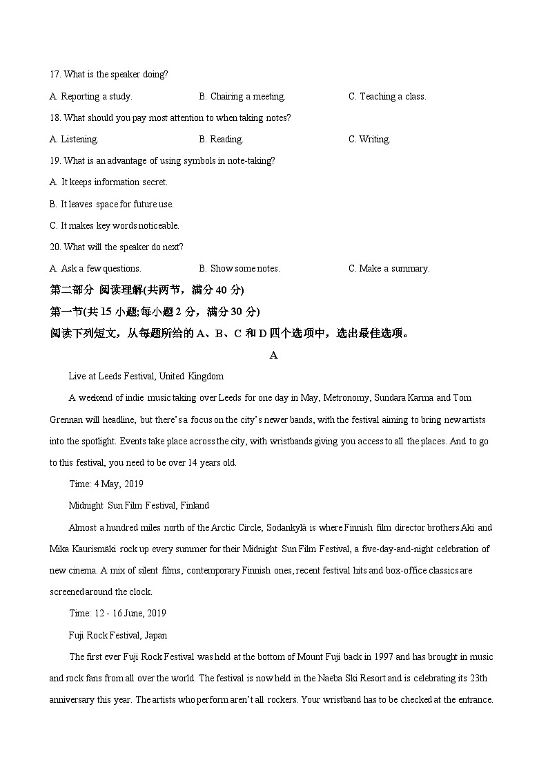 四川省泸县第一中学2023-2024学年高三上学期一模英语试题（原卷版）第3页