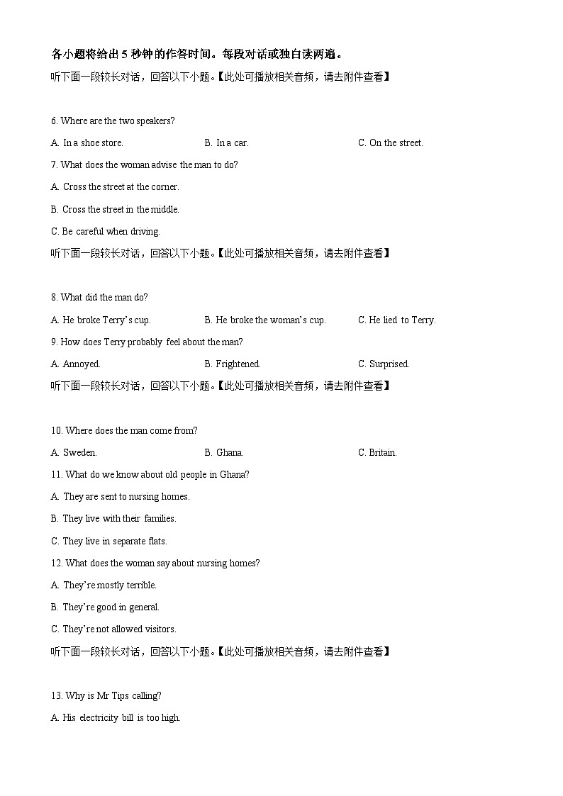 四川省宜宾市叙州区第二中学2023-2024学年高三上学期一诊模拟考试英语试题（原卷版）第2页