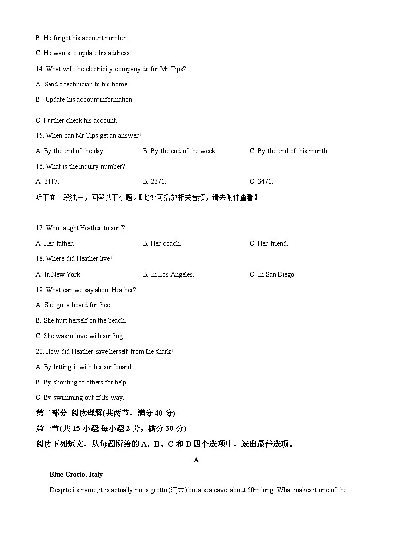 四川省宜宾市叙州区第二中学2023-2024学年高三上学期一诊模拟考试英语试题（原卷版）第3页