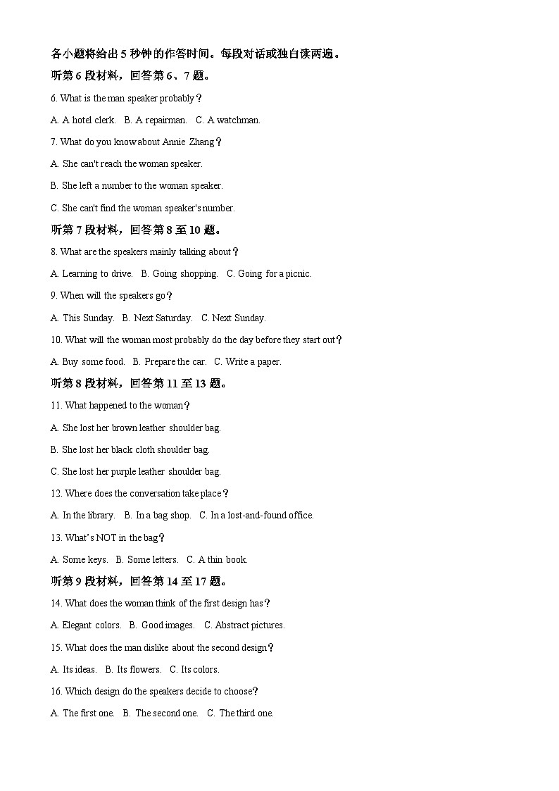 2022届湖南省长沙市雅礼中学高三下学期一模考试+英语试题 含答案第2页