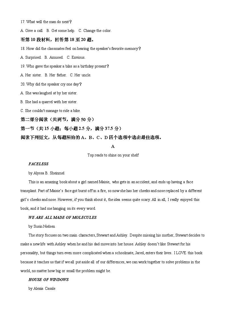 2022届湖南省长沙市雅礼中学高三下学期一模考试+英语试题 含答案第3页