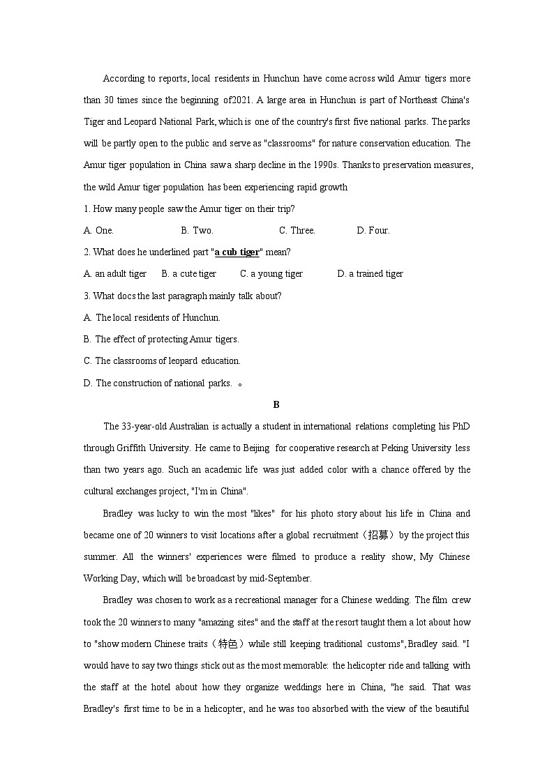 2022届贵州省贵阳市高三适应性考试一（一模）英语试题 附答案第2页