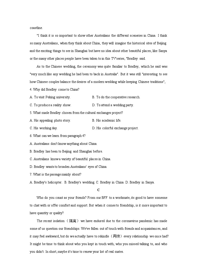 2022届贵州省贵阳市高三适应性考试一（一模）英语试题 附答案第3页