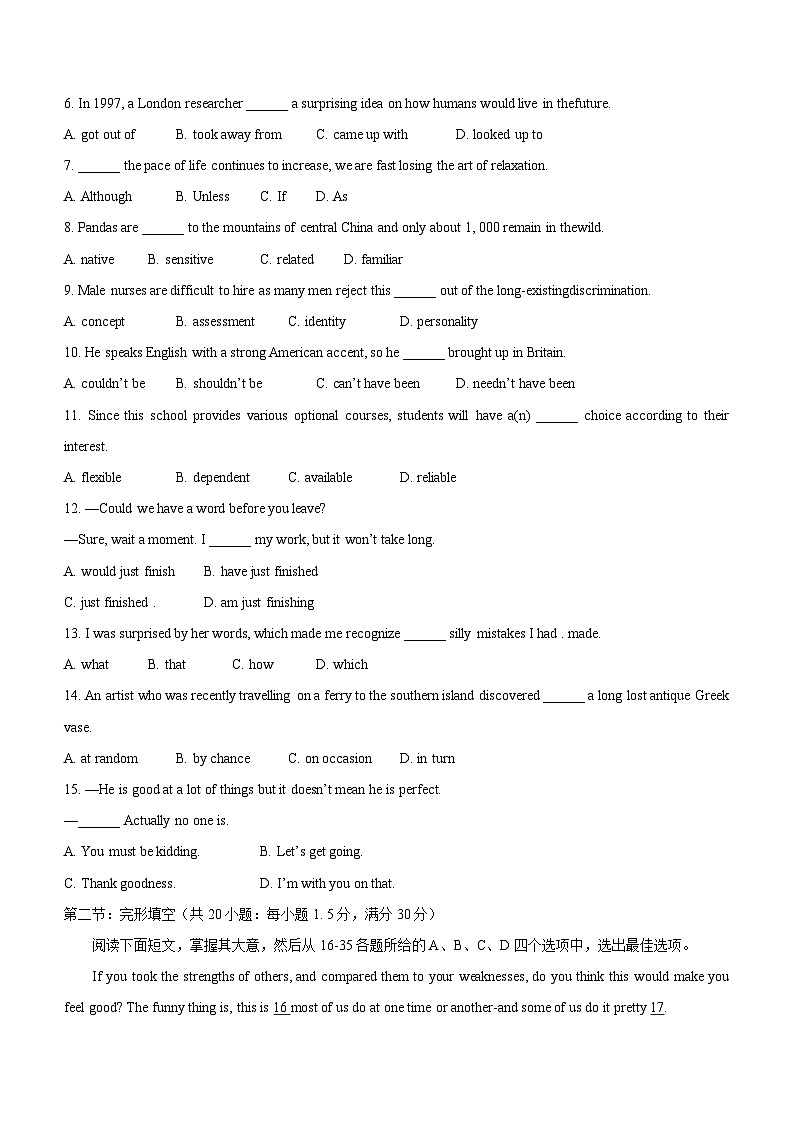 天津市和平区2022届高三下学期一模考试英语试题 含答案第2页