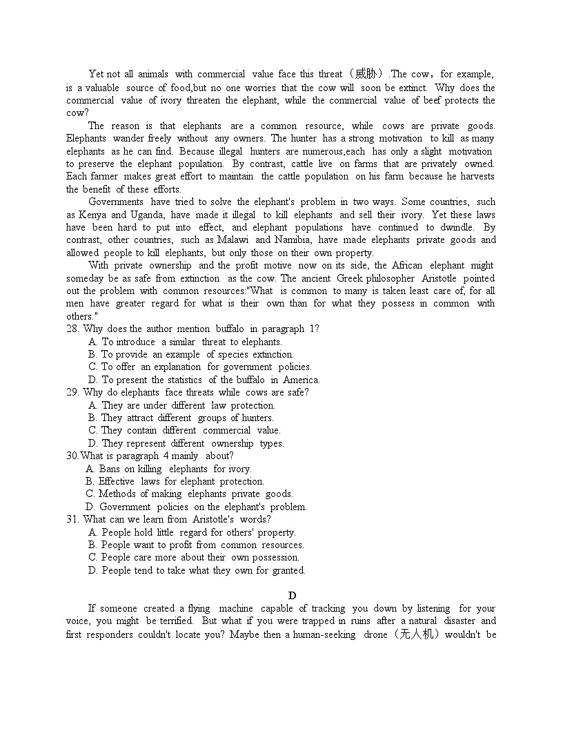 广东省2022届高三普通高中学业水平选择考模拟测试（广东一模）试卷及答案+英语+含答案第3页