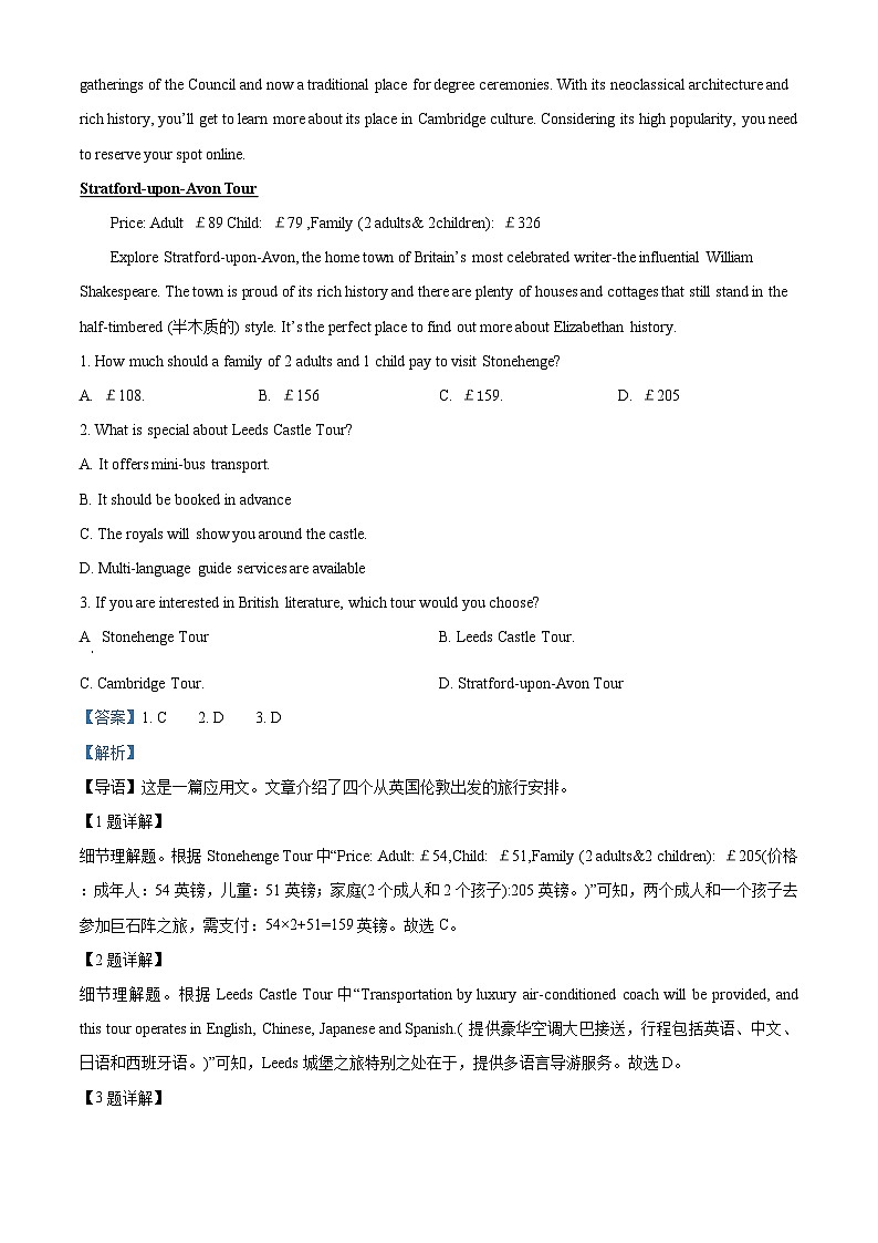 山东省淄博市高三2021-2022学年高三模拟考试（一模）英语试题 附答案第2页