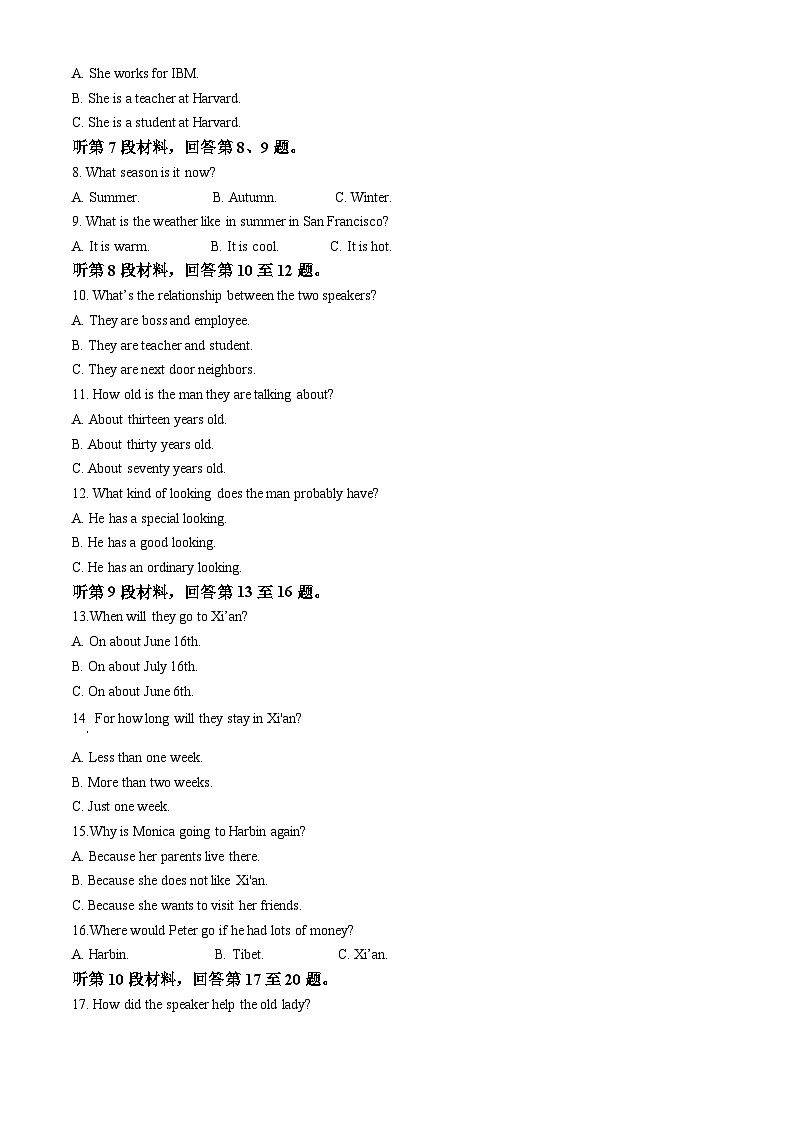 2022届湖南省高三普通高中名校联考信息卷（模拟一）英语试题 附解析第2页