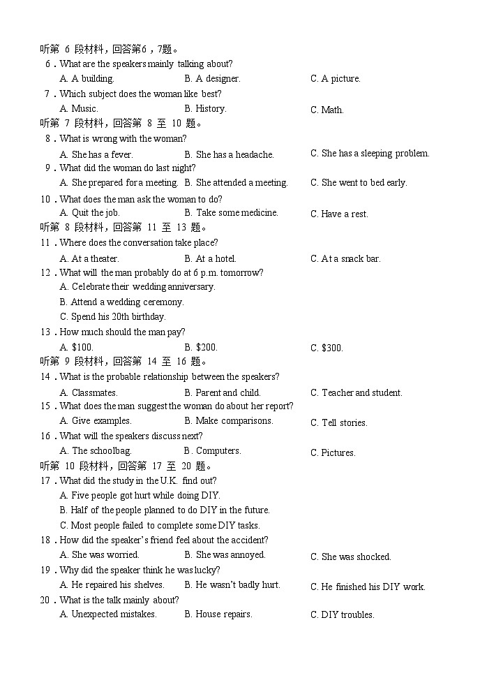2022届重庆外国语学校、西南大学附属中学校高三上学期“一诊”模拟联合考试英语试题 附答案第2页