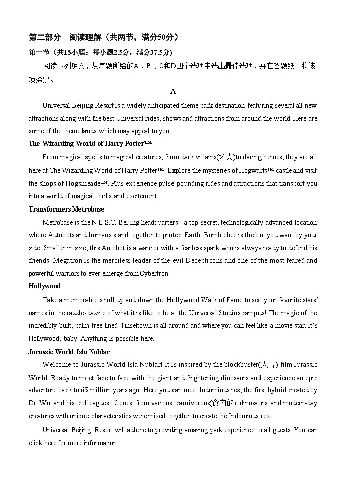 2022届重庆外国语学校、西南大学附属中学校高三上学期“一诊”模拟联合考试英语试题 附答案第3页