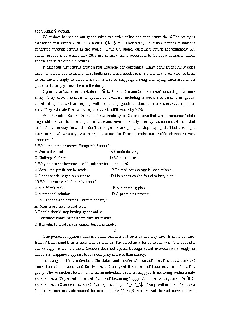 2023届山东省菏泽市高三下学期一模考试英语试题 附答案第3页