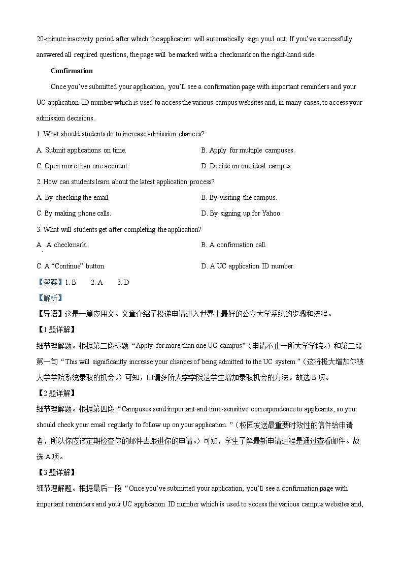 2023届山东省济南市（滨州、威海）高三下学期模拟考试（一模）英语试题 附解析第2页
