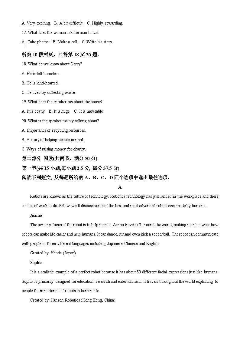 安徽省合肥市2022-2023学年高三下学期第一次教学质量检测（一模）英语试题 附解析第3页