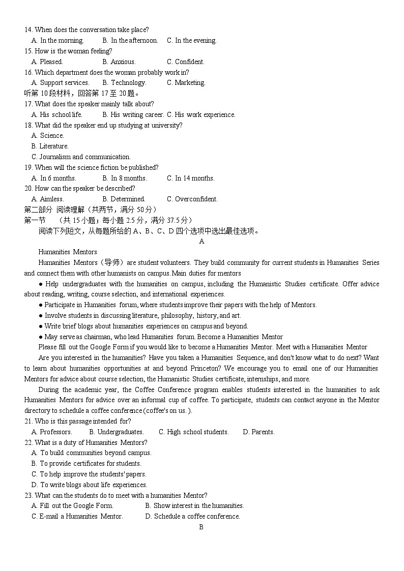 山东省济南市历城第二中学2022-2023学年高三下学期一模考试英语试题 附答案第2页