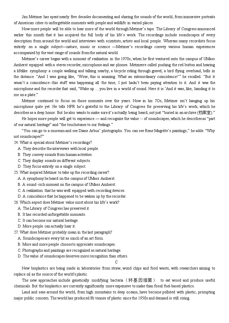 山东省济南市历城第二中学2022-2023学年高三下学期一模考试英语试题 附答案第3页