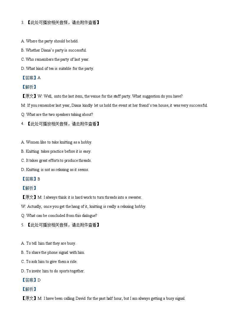 上海市嘉定区2022-2023学年高三上学期期末（一模）英语试题 含解析第2页