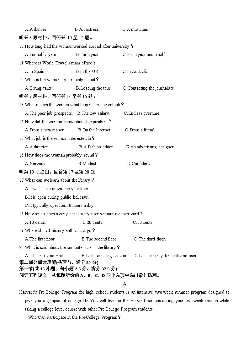 四川省泸州市泸县第五中学2025届高三上学期一诊（一模）英语试题 含答案第2页