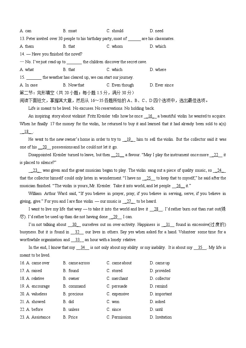 天津河西区2021-2022学年高三下学期总复习质量一模英语试卷 附答案第2页