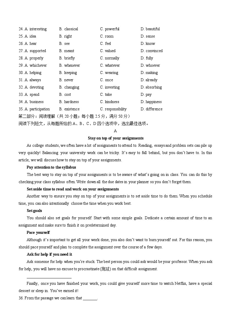 天津河西区2021-2022学年高三下学期总复习质量一模英语试卷 附答案第3页