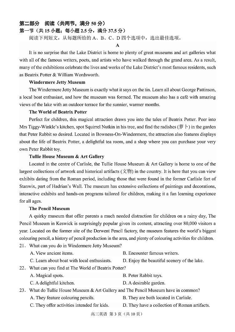 重庆市西南大学附属中学2024~2025学年高三上学期12月一诊模拟考试  英语  PDF版含答案第3页