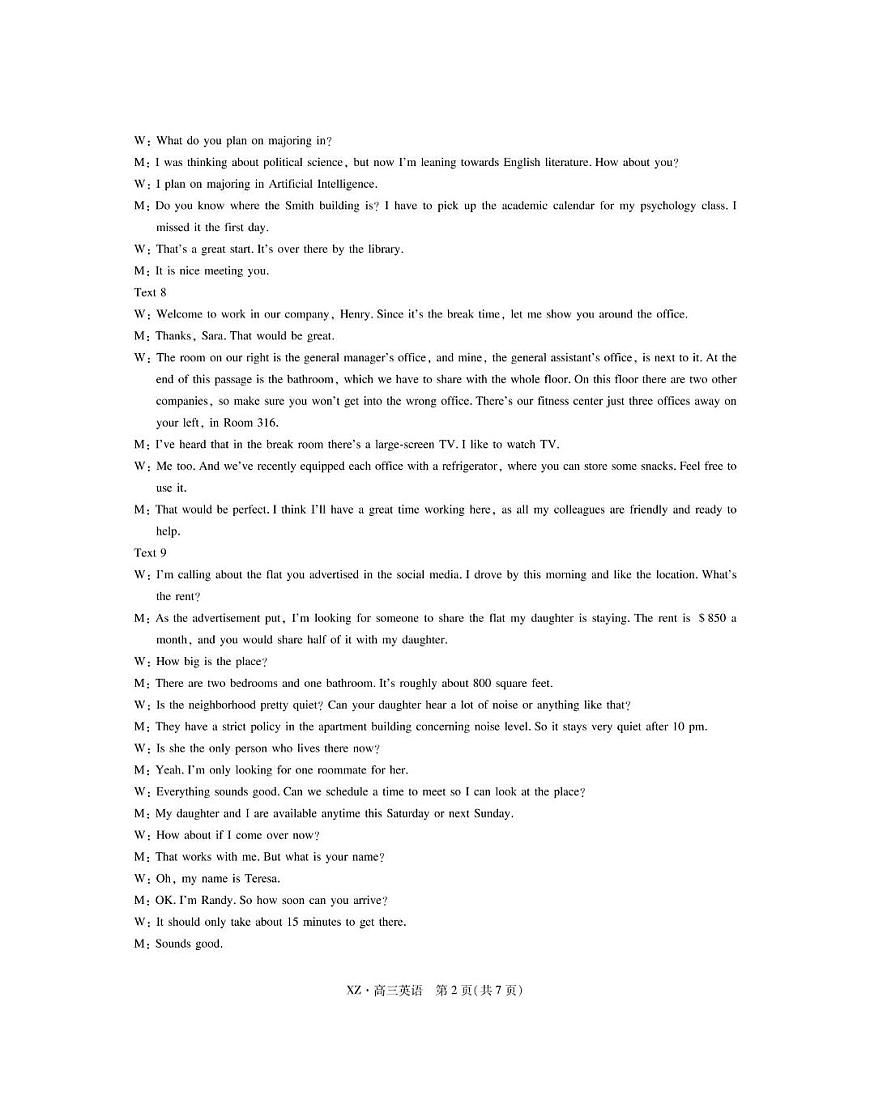 西藏自治区拉萨市2025届高三第二次联考英语答案第2页