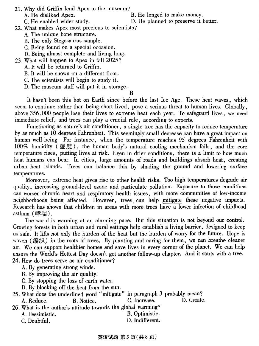 河北省张家口市2025届高三年级全市第二次模拟考试(张家口二模)英语第3页