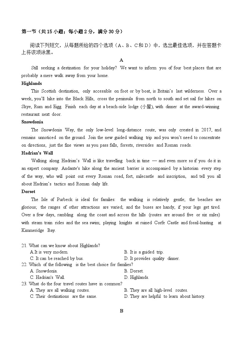 四川省绵阳南山中学实验学校2023-2024学年高三上学期10月月考（一诊模拟）英语 附答案第3页