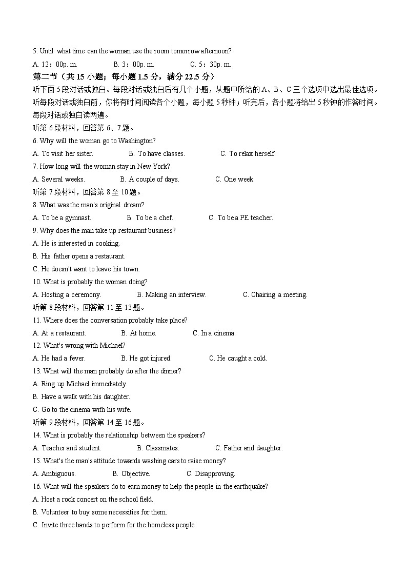 2023届山西省高三1月适应性调研考试（一模）英语试题 附答案第2页