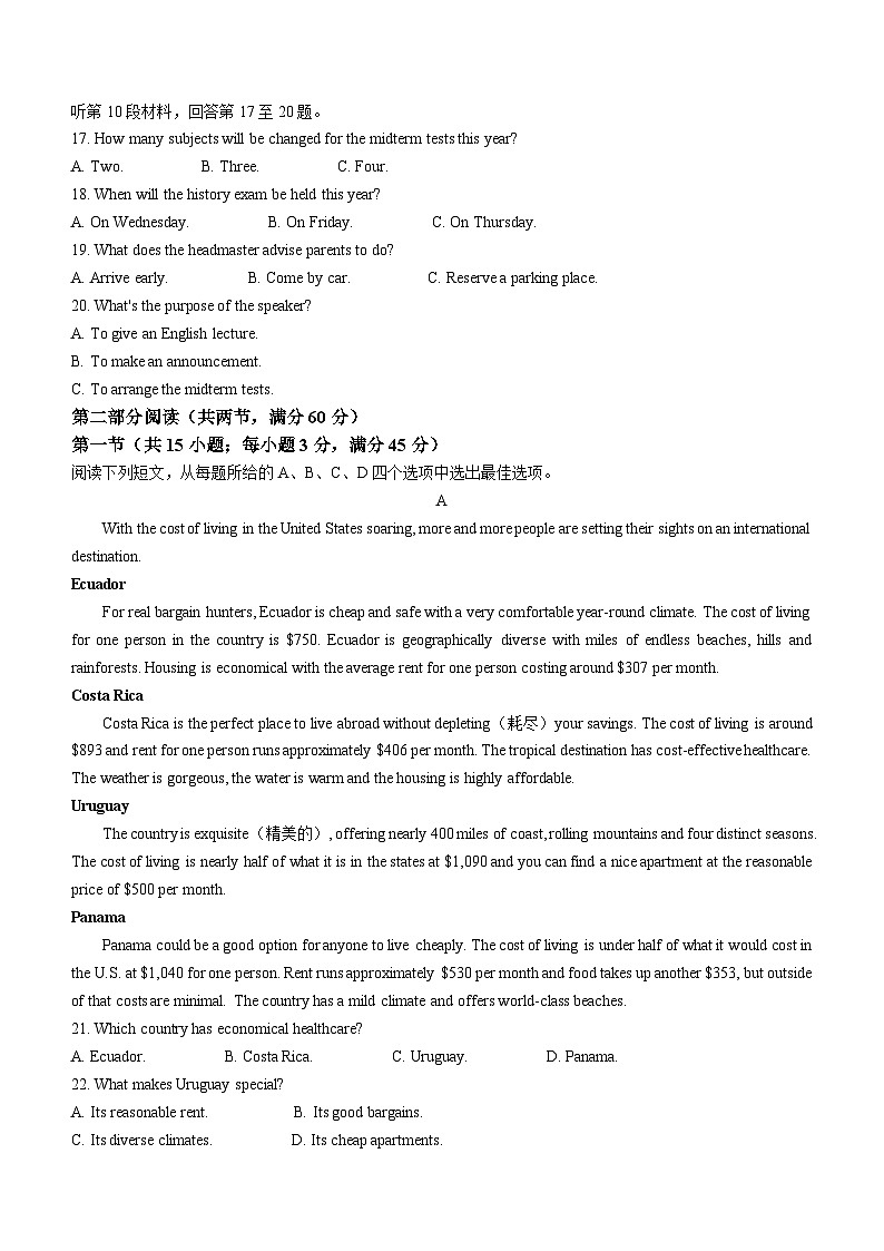 2023届山西省高三1月适应性调研考试（一模）英语试题 附答案第3页